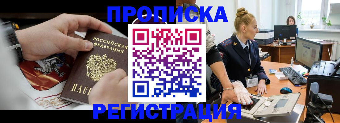 прописка паспорт в Микуни