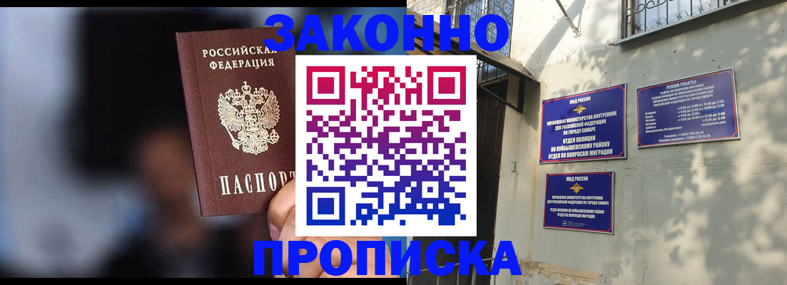 прописка паспорт в Микуни