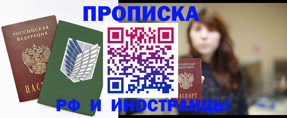 прописка от собственника в Микуни