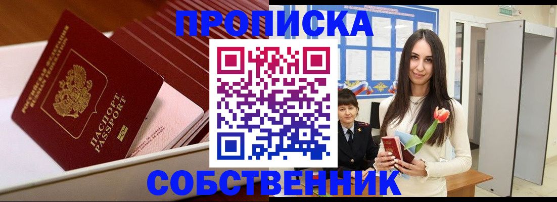 прописка для кредита в Микуни